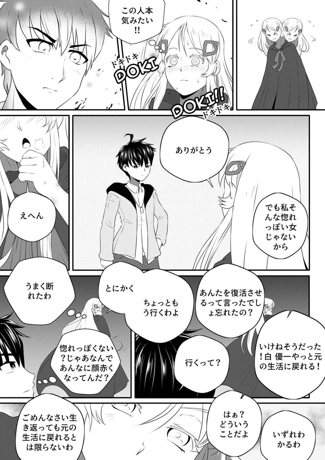 Soul Anomaly Chapter 3 - Page 5