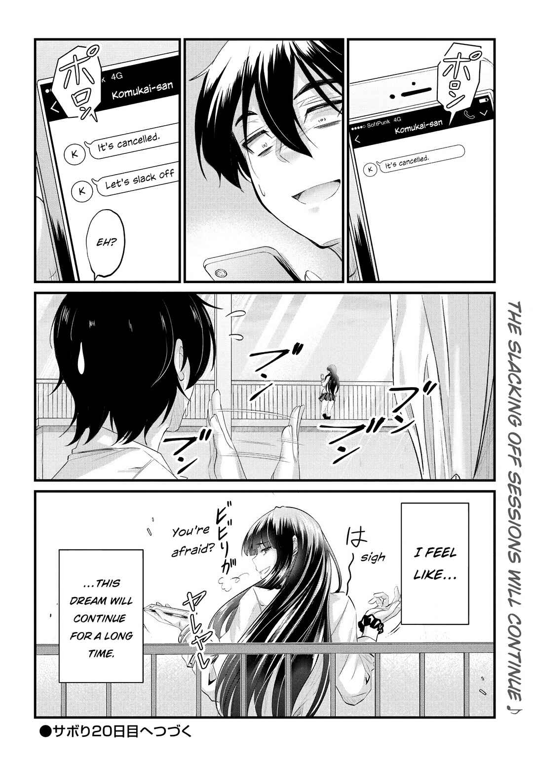 Osabori Jouzuna Komukai-san wa Ore wo Nogasanai!! Chapter 19 - Page 25