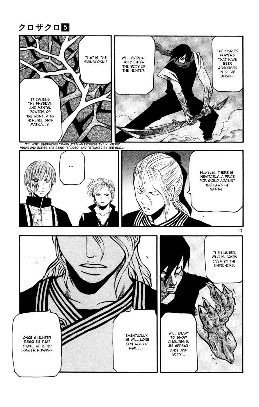Kurozakuro Chapter 40 - Page 17