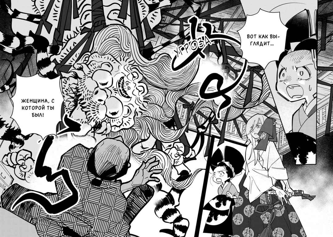 Ao no Tatsuki Chapter 16 - Page 11