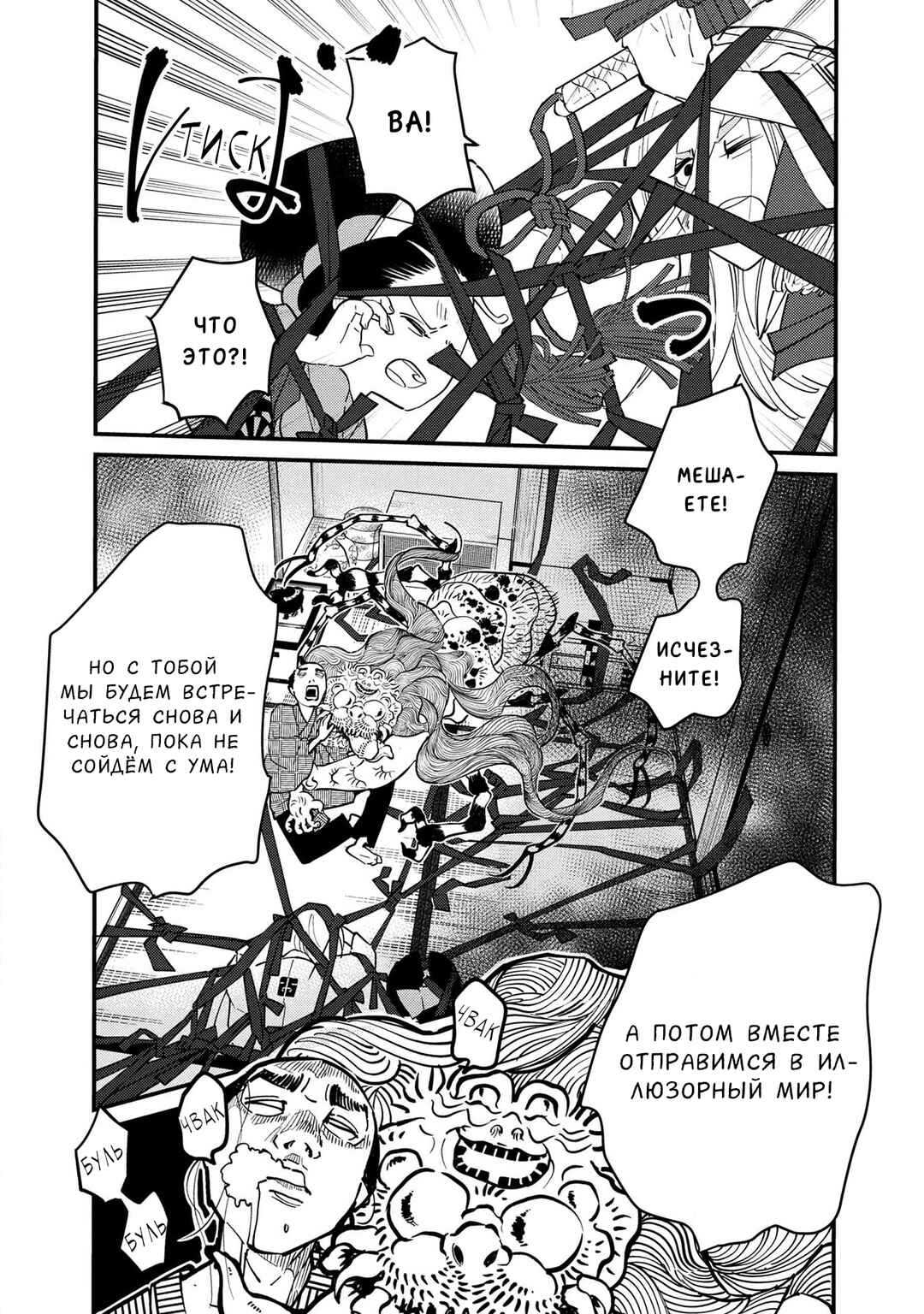Ao no Tatsuki Chapter 16 - Page 15