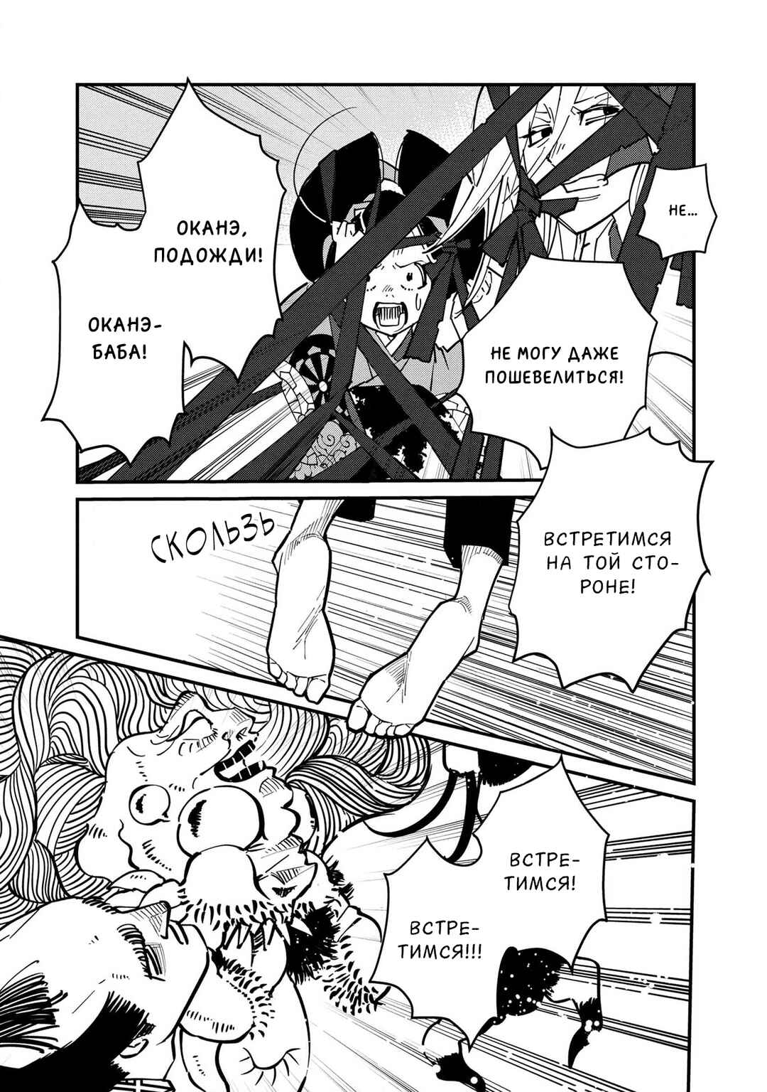 Ao no Tatsuki Chapter 16 - Page 17
