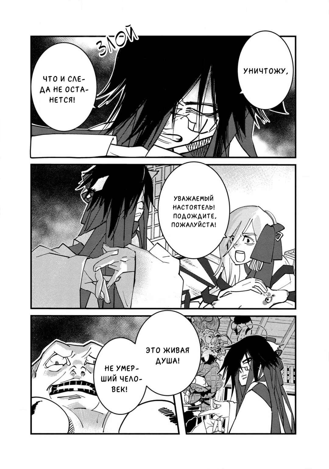 Ao no Tatsuki Chapter 16 - Page 22