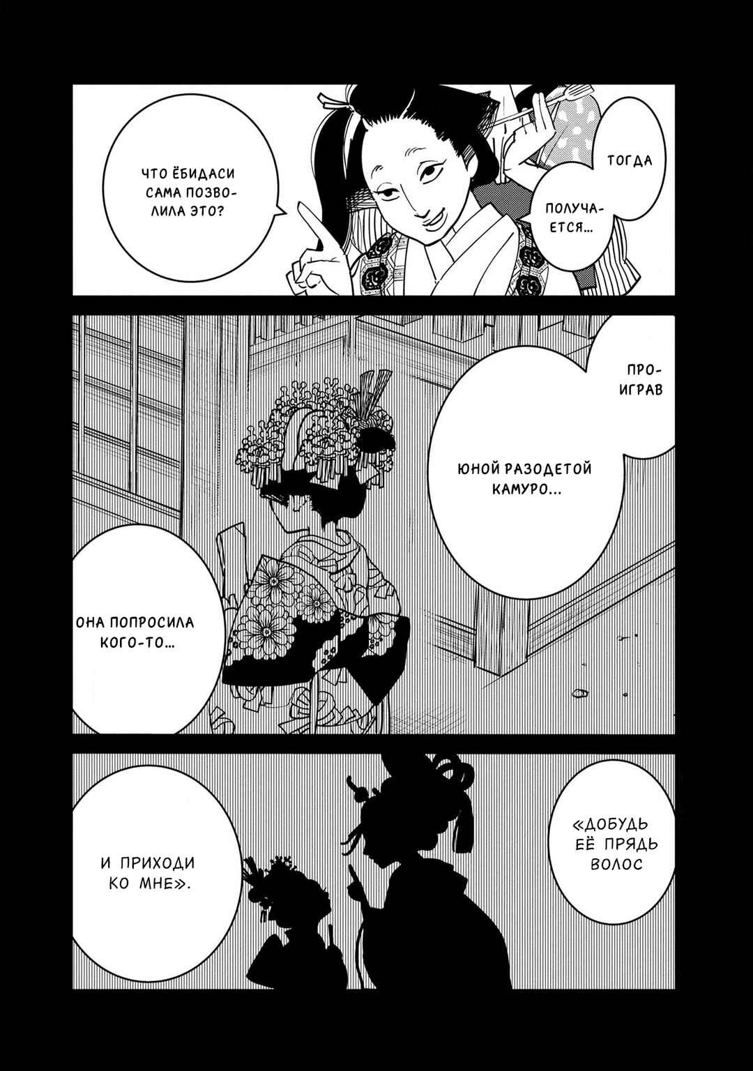 Ao no Tatsuki Chapter 16 - Page 30