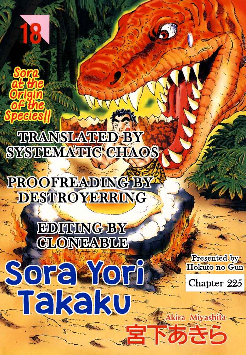 Sora Yori Takaku Chapter 225 - Page 15