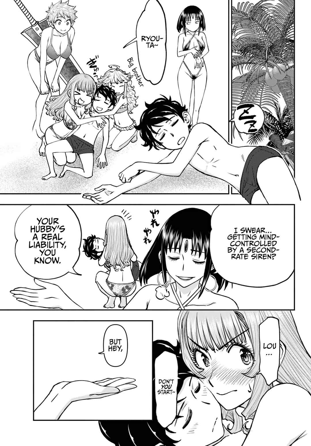 Ura Dungeon Okusan Chapter 22 - Page 16