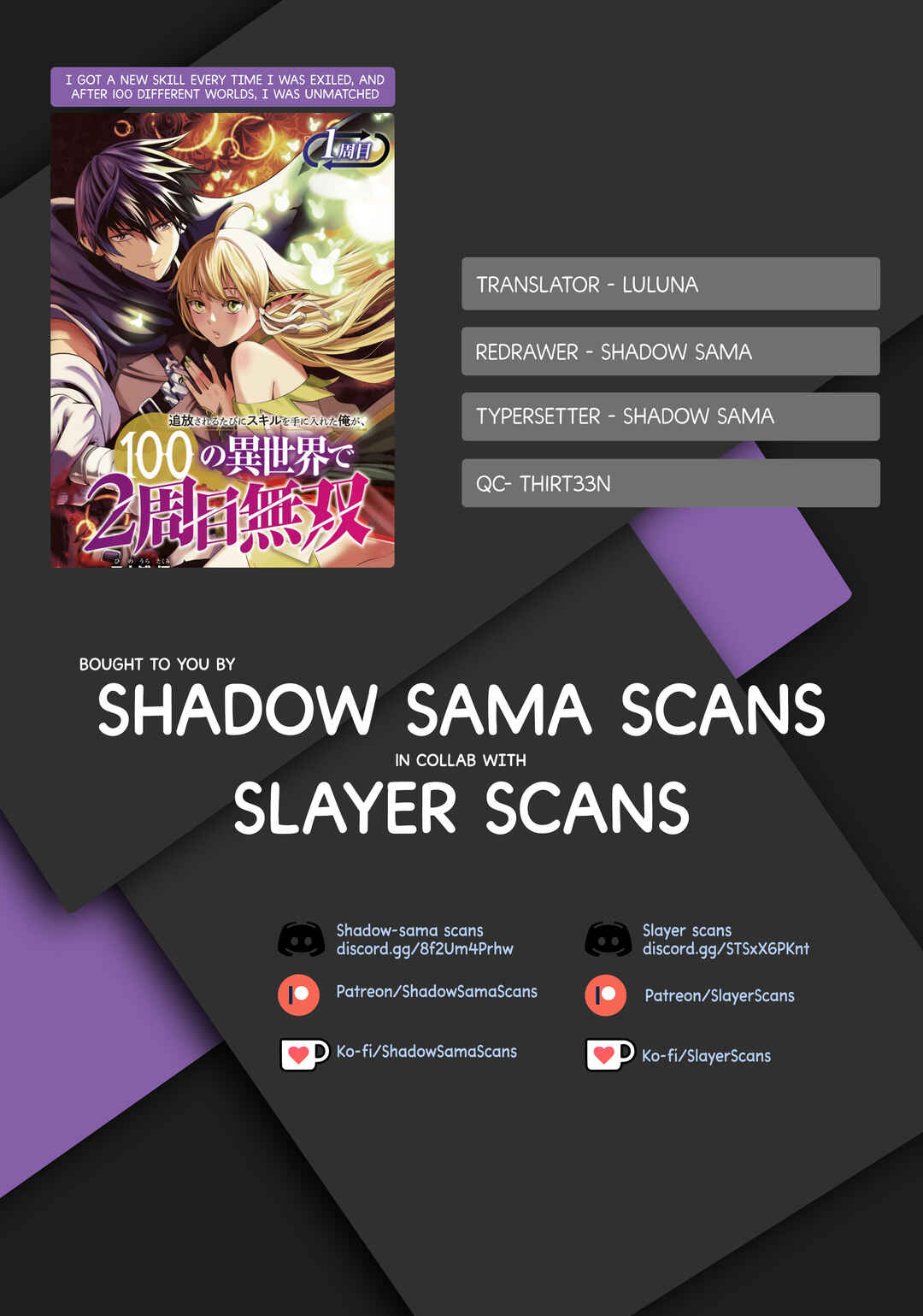 Tsuihou Sareru Tabi ni Skill o Te ni Ireta Ore ga, 100 no Isekai de 2-shuume Musou Chapter 25 - Page 1