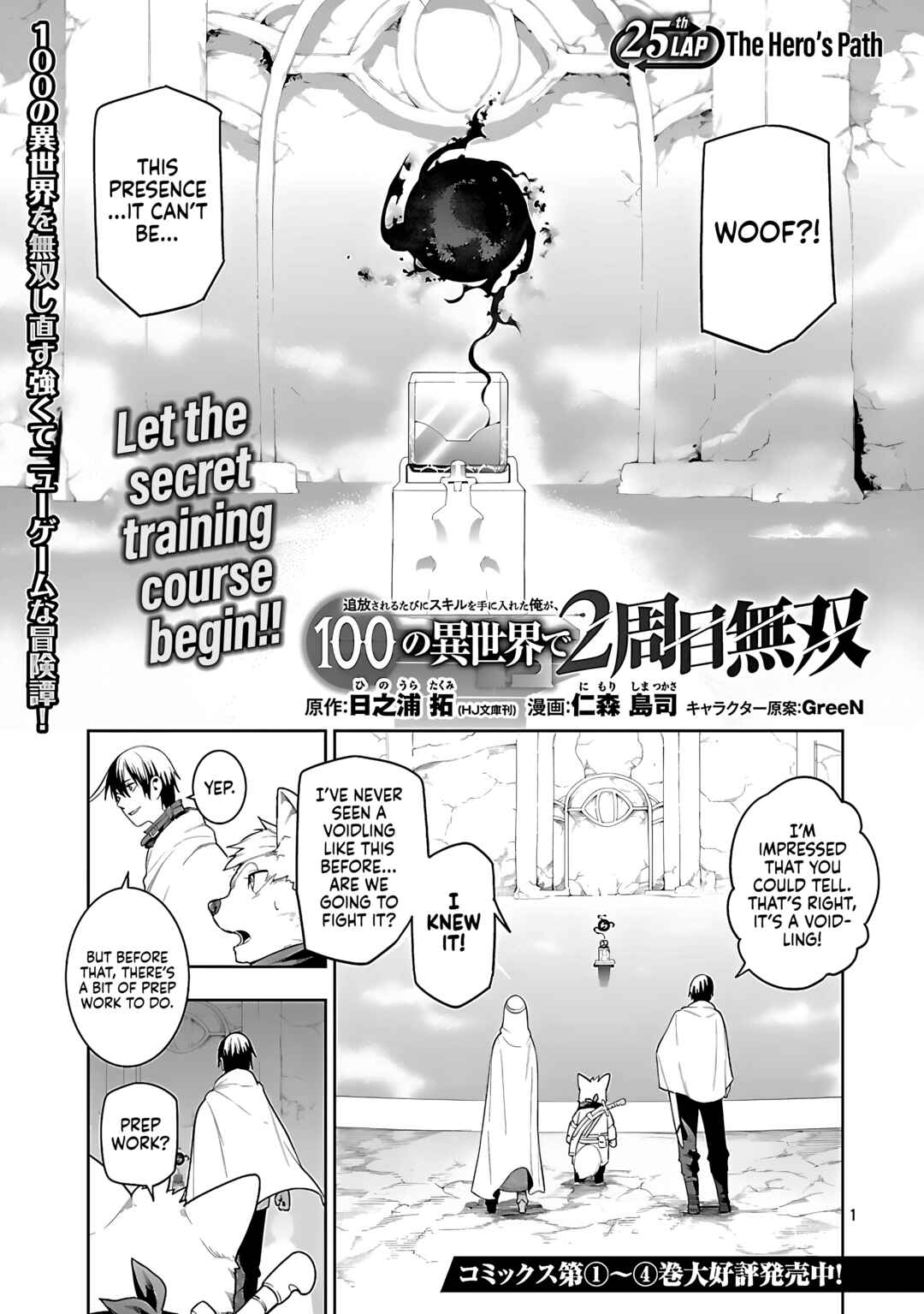 Tsuihou Sareru Tabi ni Skill o Te ni Ireta Ore ga, 100 no Isekai de 2-shuume Musou Chapter 25 - Page 2