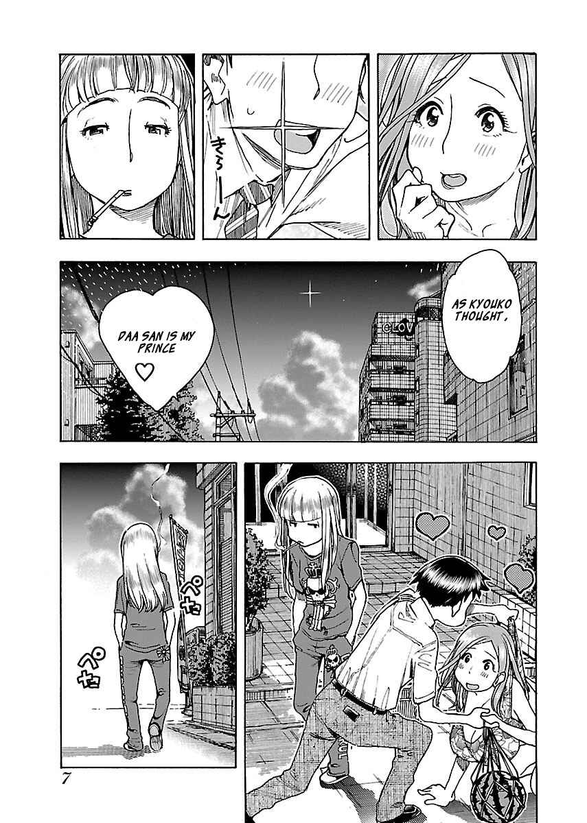 Oku-san Chapter 69 - Page 10