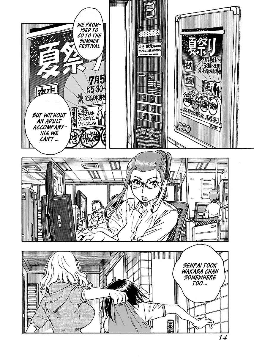 Oku-san Chapter 69 - Page 17