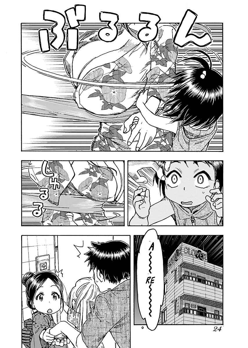 Oku-san Chapter 69 - Page 27