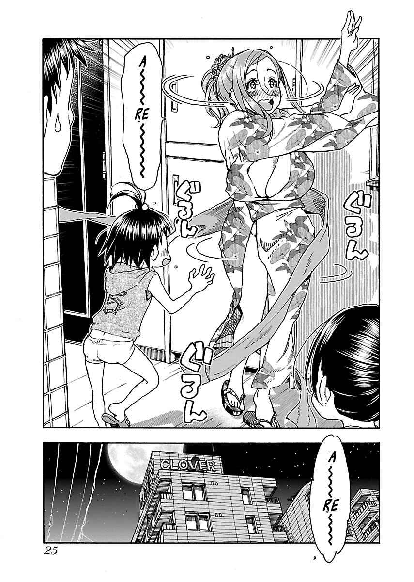 Oku-san Chapter 69 - Page 28
