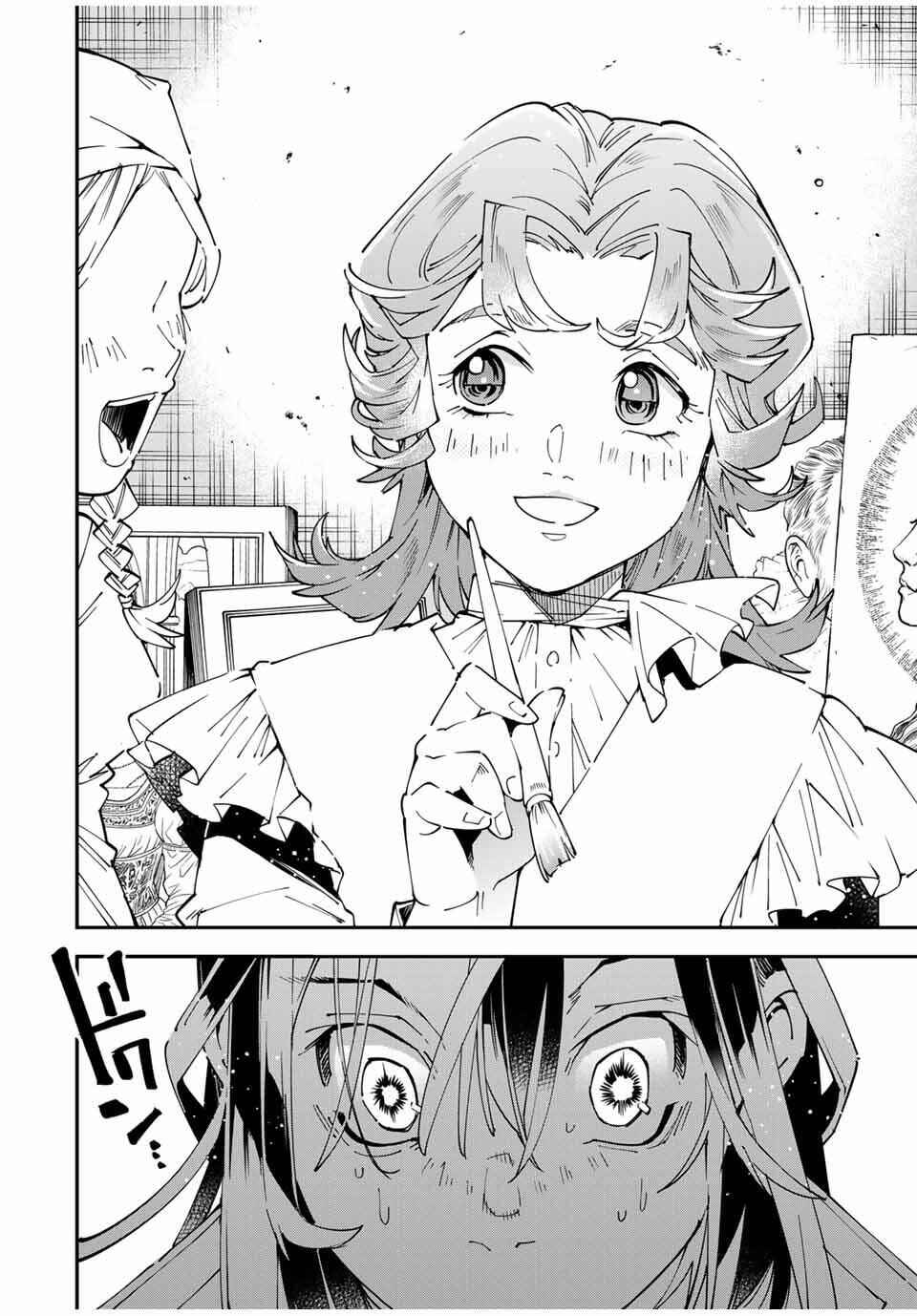 Tensei Kizoku, Kantei Skill de Nariagaru ~Jakushou Ryouchi wo Uketsuida node, Yuushuu na Jinzai wo Fuyashiteitara, Saikyou Ryouchi ni Natteta~ Chapter 161 - Page 14