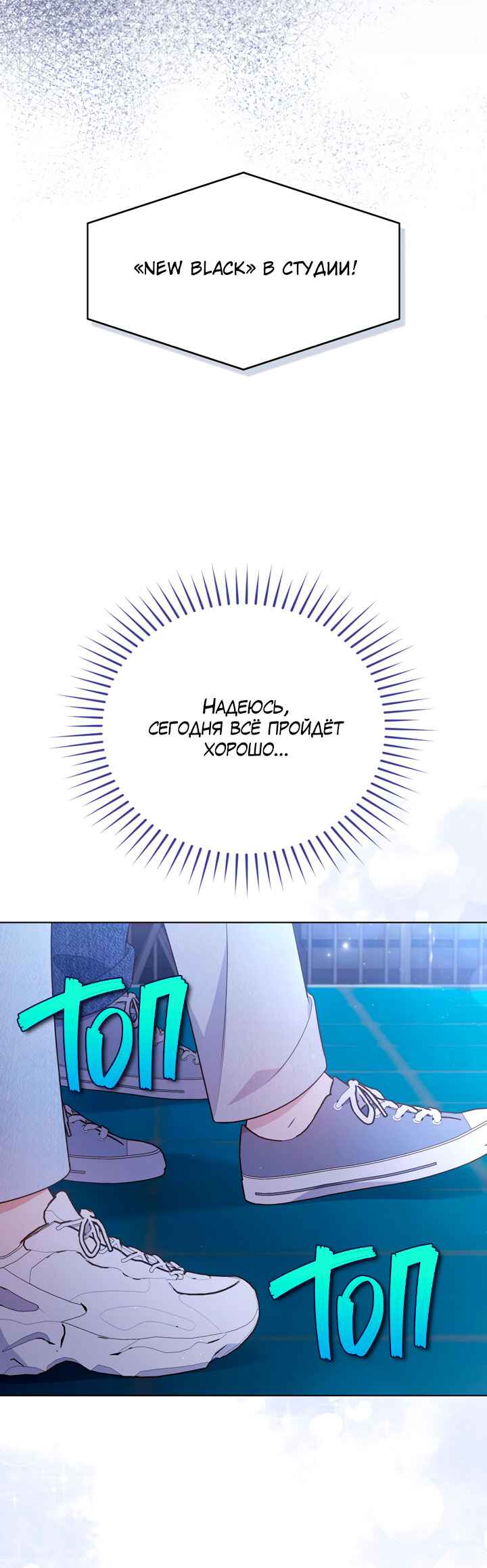 This Life's Universal Superstar Chapter 28 - Page 20