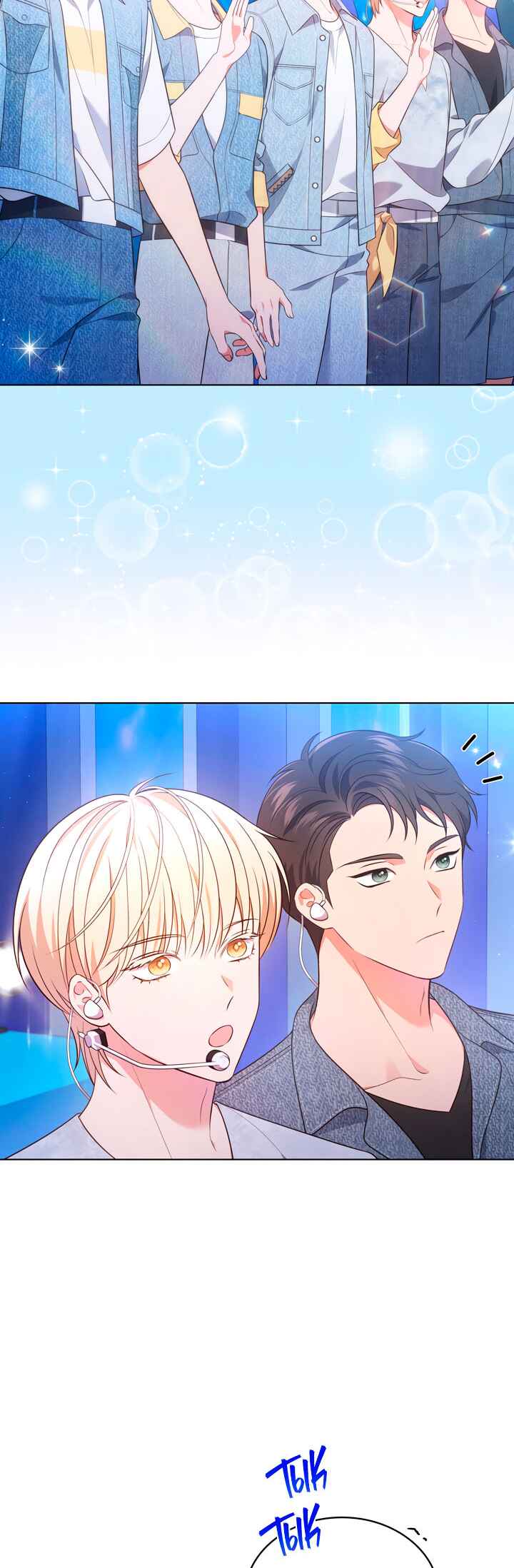 This Life's Universal Superstar Chapter 28 - Page 22