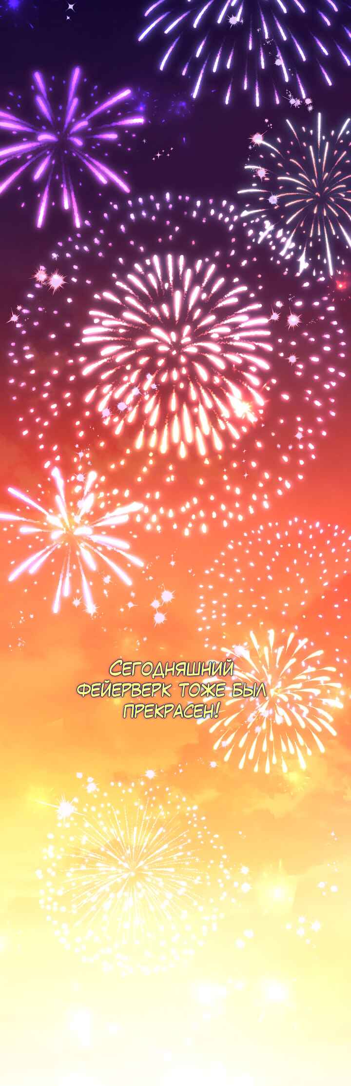 This Life's Universal Superstar Chapter 28 - Page 32