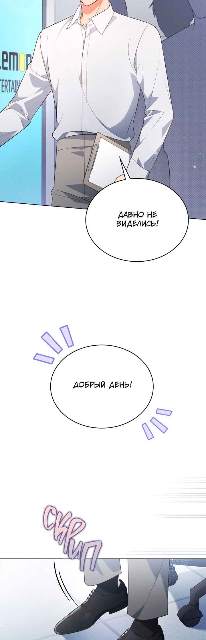 This Life's Universal Superstar Chapter 28 - Page 40