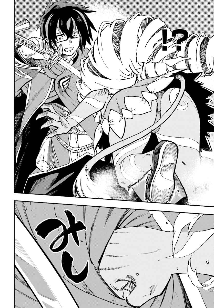 Konjiki no Word Master: Yuusha Yonin ni Makikomareta Unique Cheat Chapter 49 - Page 10