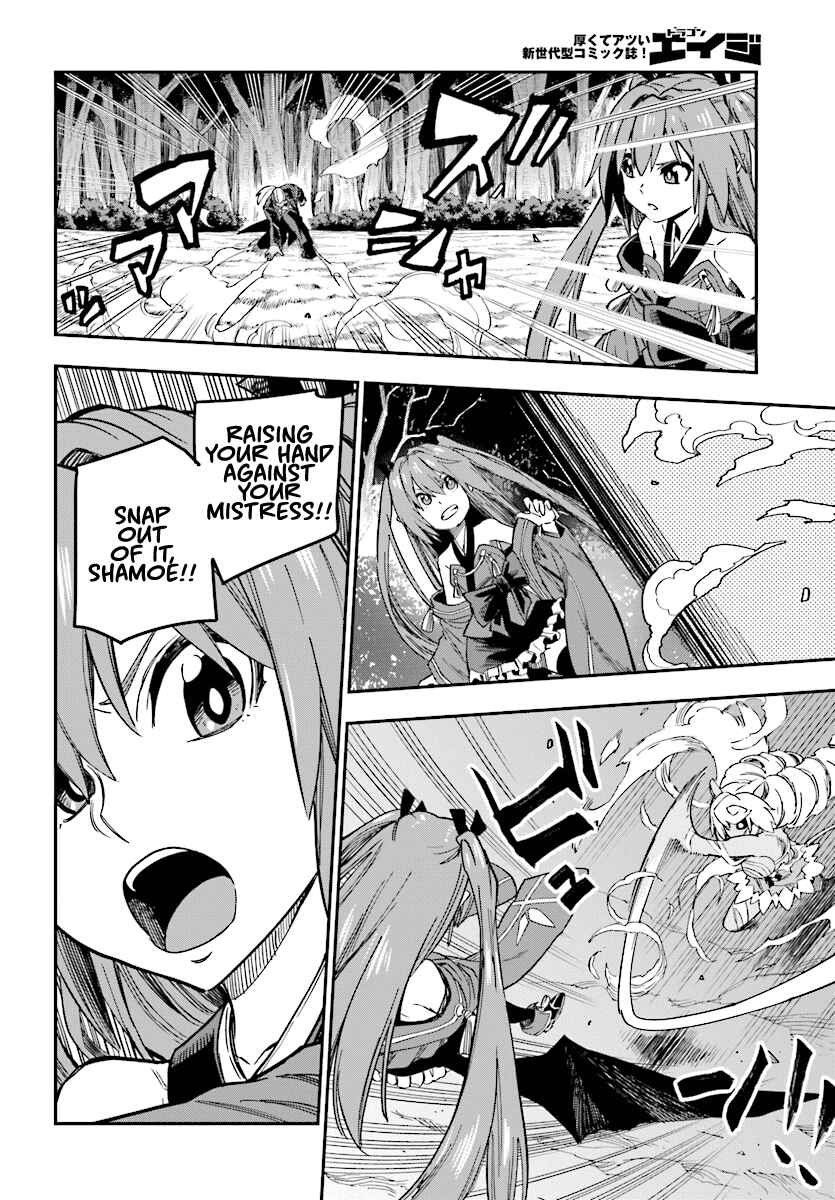 Konjiki no Word Master: Yuusha Yonin ni Makikomareta Unique Cheat Chapter 49 - Page 15