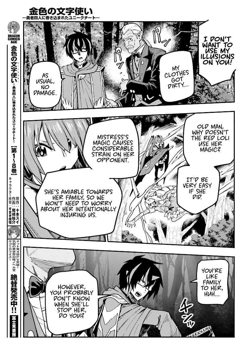 Konjiki no Word Master: Yuusha Yonin ni Makikomareta Unique Cheat Chapter 49 - Page 16