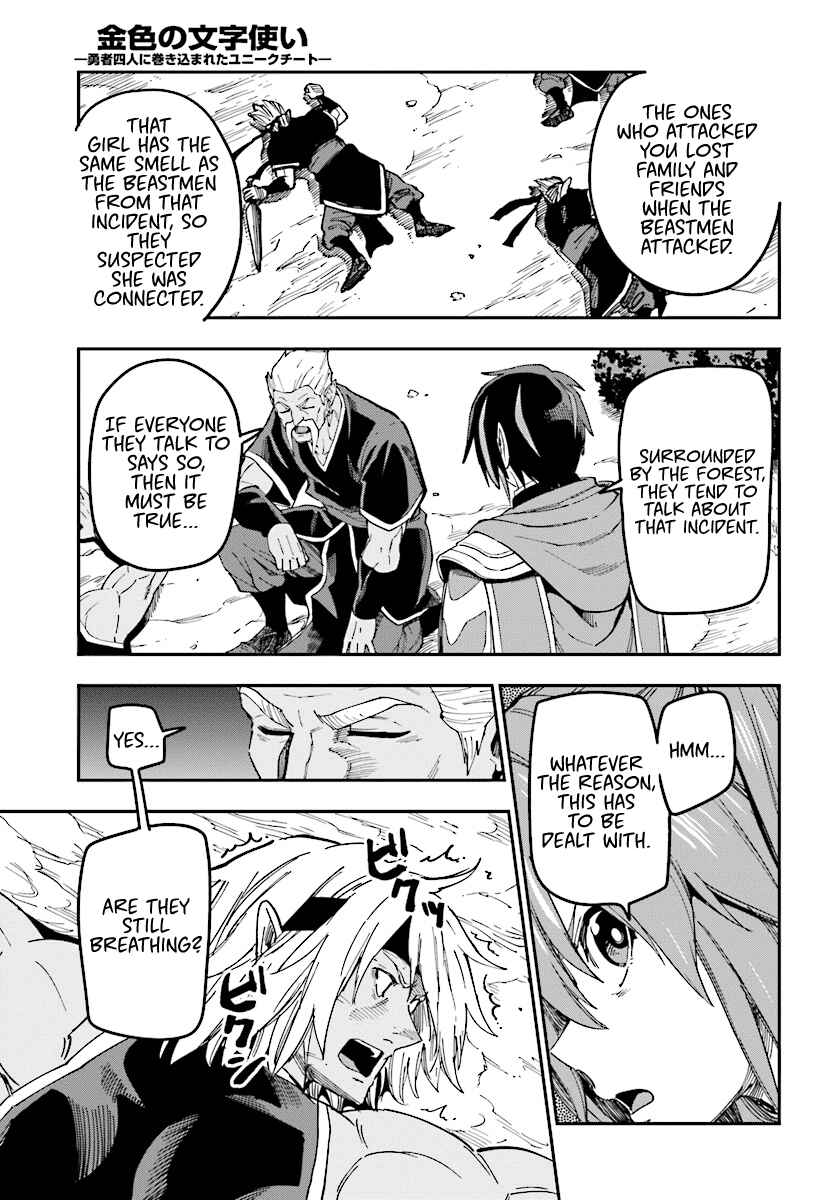 Konjiki no Word Master: Yuusha Yonin ni Makikomareta Unique Cheat Chapter 49 - Page 24