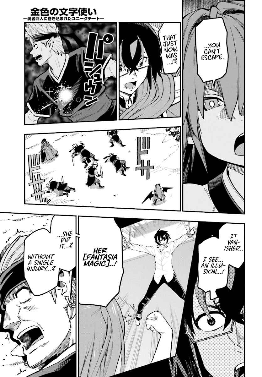 Konjiki no Word Master: Yuusha Yonin ni Makikomareta Unique Cheat Chapter 49 - Page 5