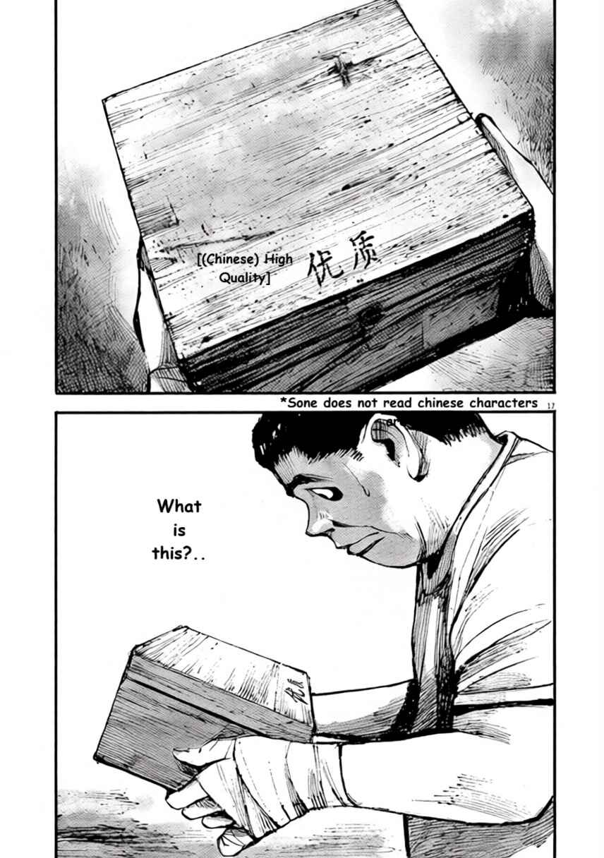 JUMBO MAX ~Hyper ED Yakumitsuzounin~ Chapter 99 - Page 17