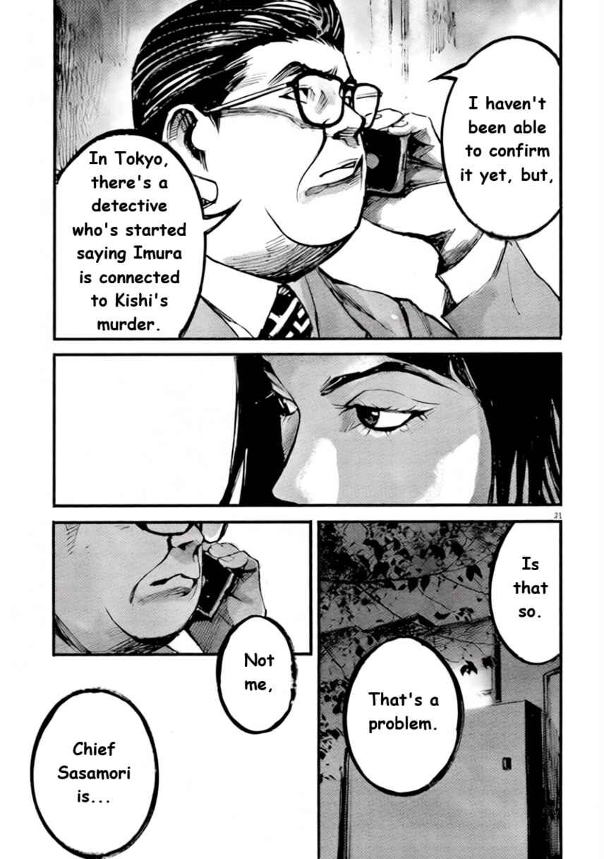 JUMBO MAX ~Hyper ED Yakumitsuzounin~ Chapter 99 - Page 21