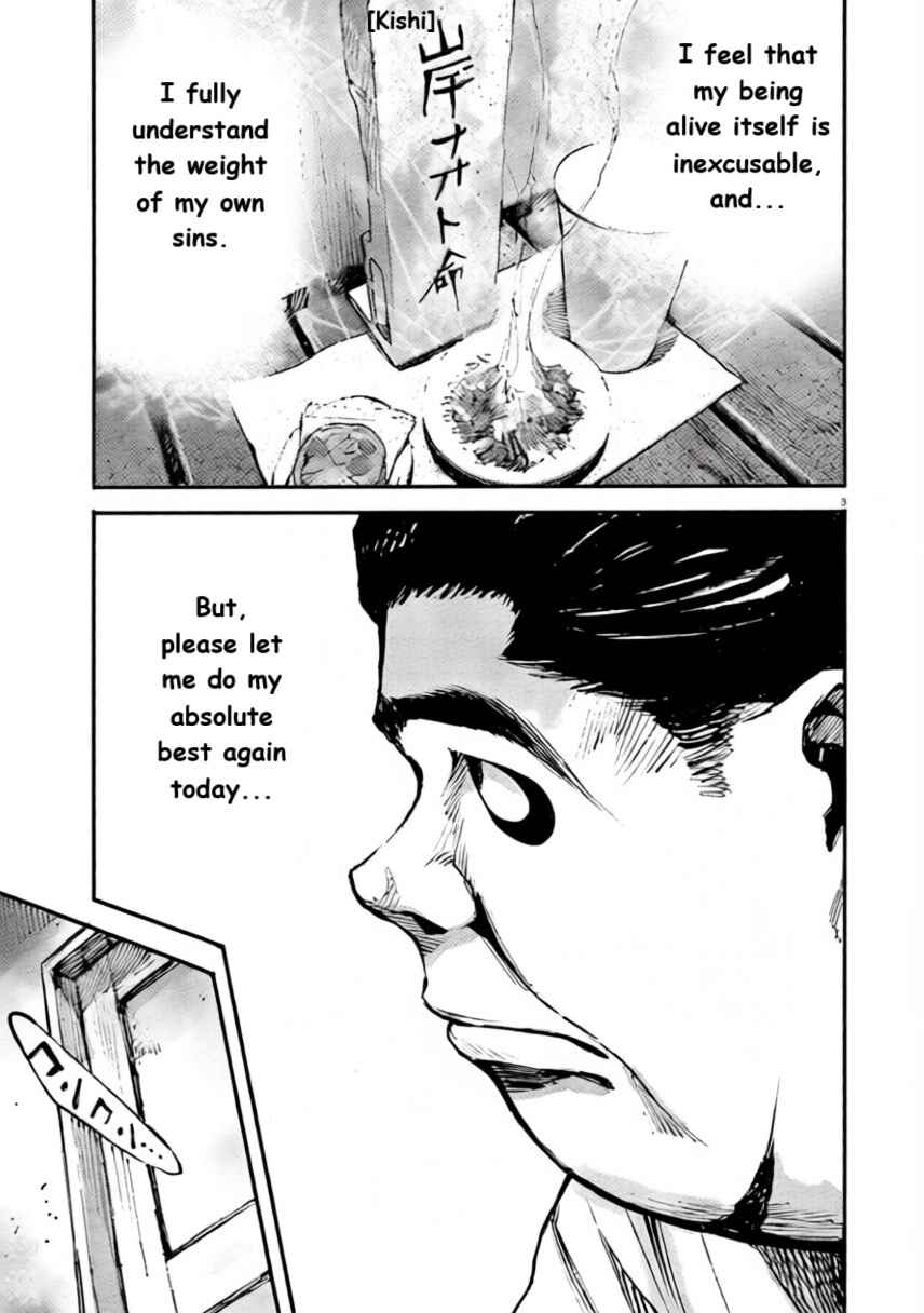 JUMBO MAX ~Hyper ED Yakumitsuzounin~ Chapter 99 - Page 3