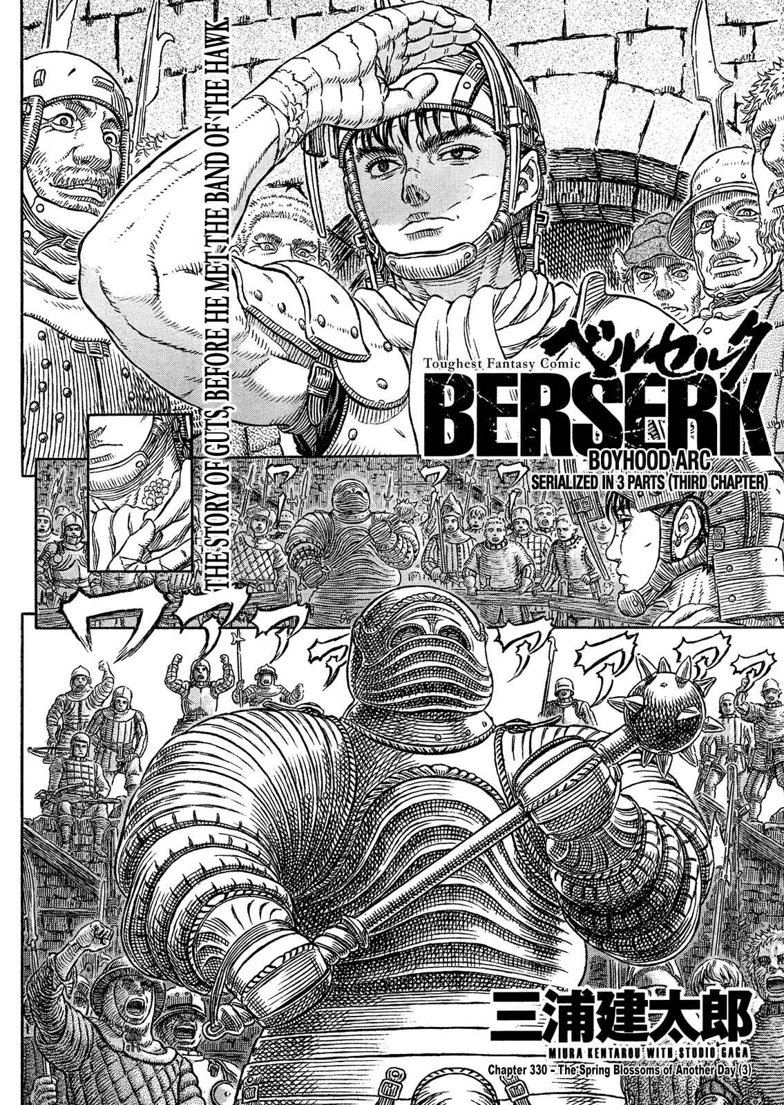 Berserk Chapter 330 - Page 2