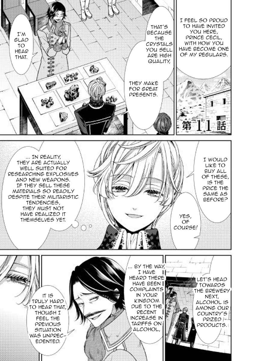Jishou Akuyaku Reijou na Kon'yakusha no Kansatsu Kiroku. Chapter 11 - Page 1