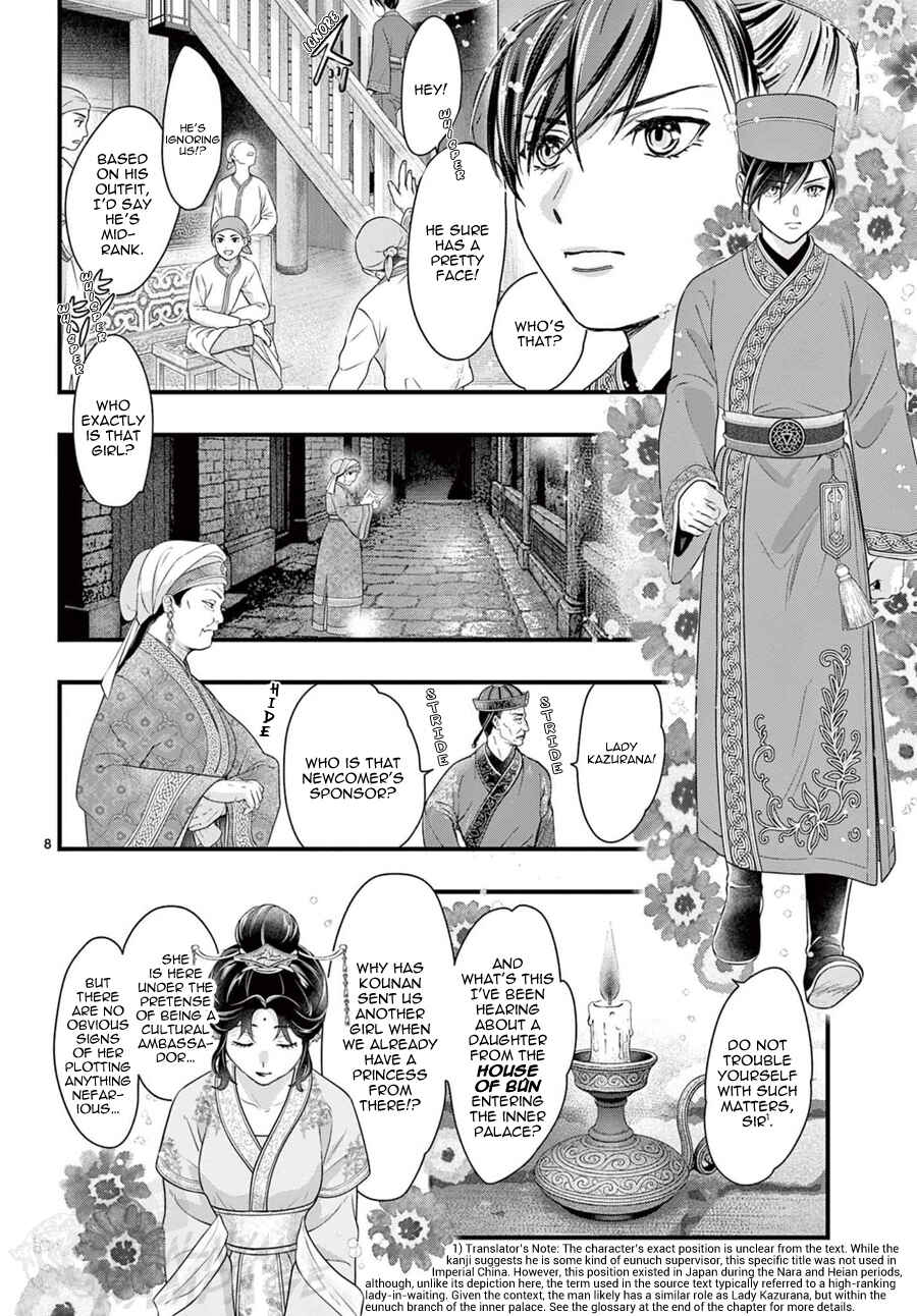 Fushigi Yuugi - Byakko Senki Chapter 17 - Page 10