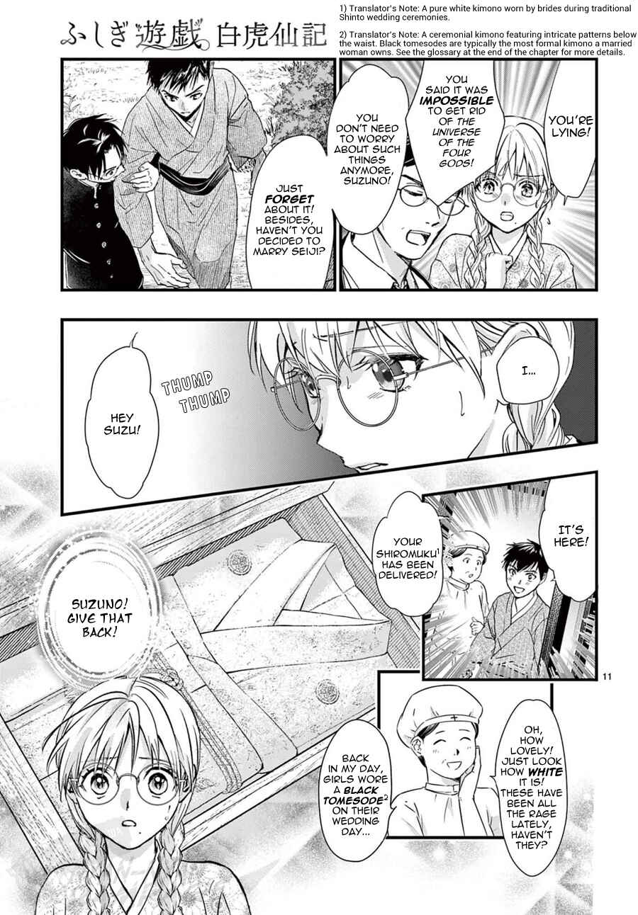 Fushigi Yuugi - Byakko Senki Chapter 17 - Page 13