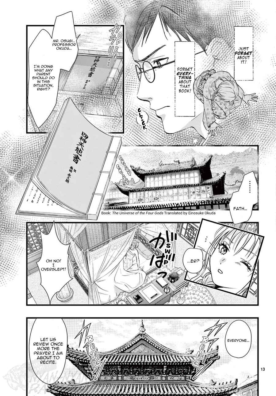 Fushigi Yuugi - Byakko Senki Chapter 17 - Page 15