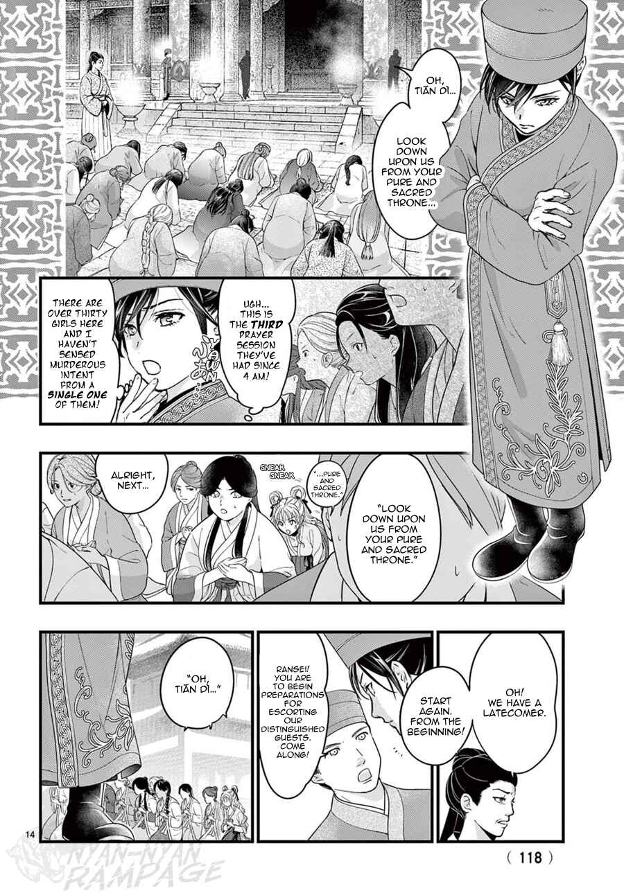 Fushigi Yuugi - Byakko Senki Chapter 17 - Page 16