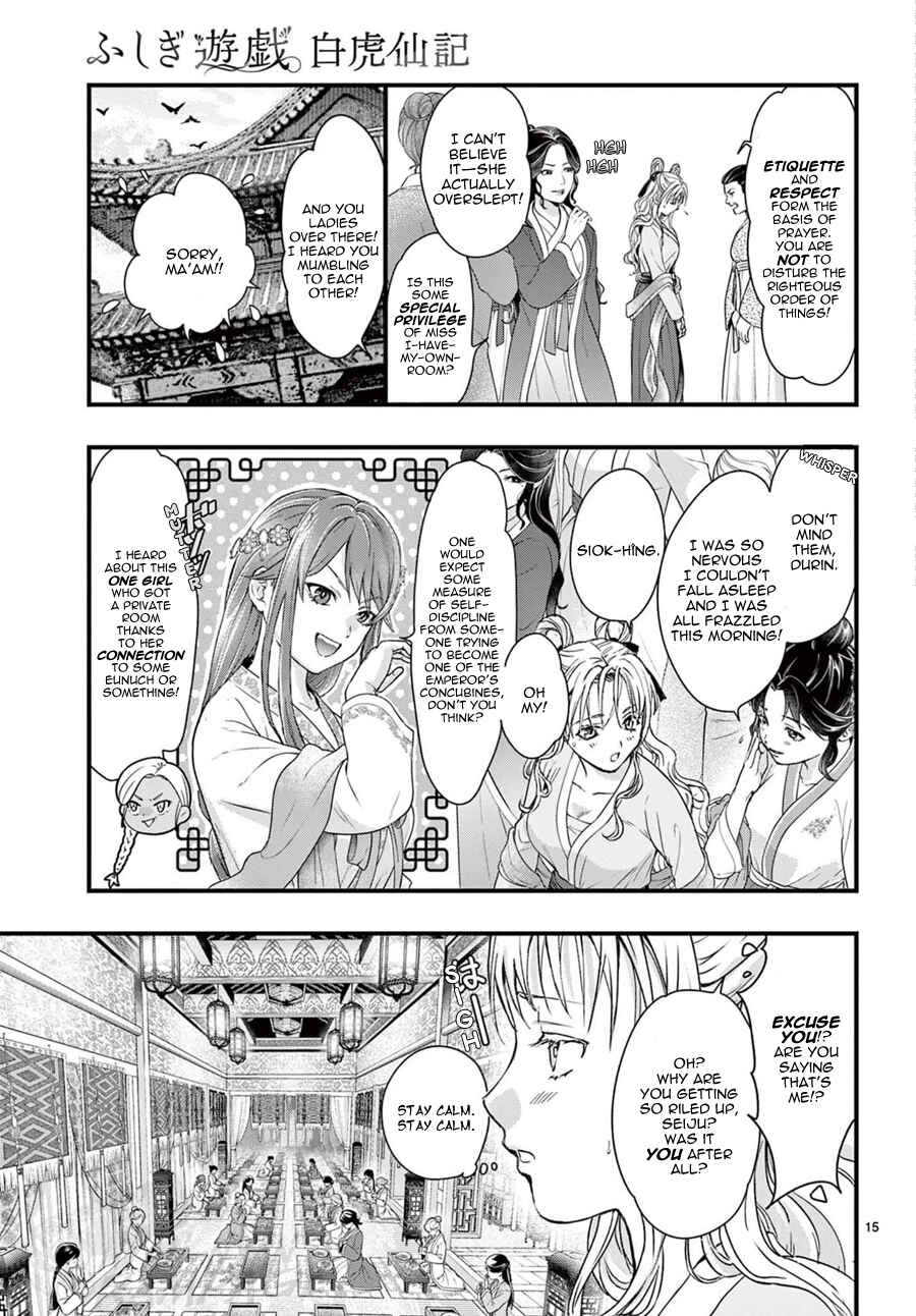 Fushigi Yuugi - Byakko Senki Chapter 17 - Page 17