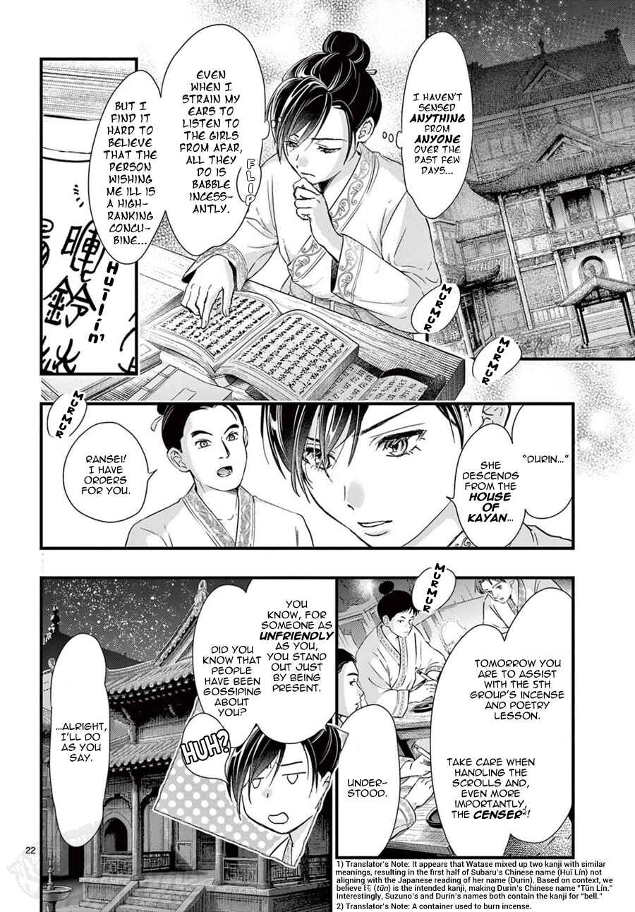 Fushigi Yuugi - Byakko Senki Chapter 17 - Page 24