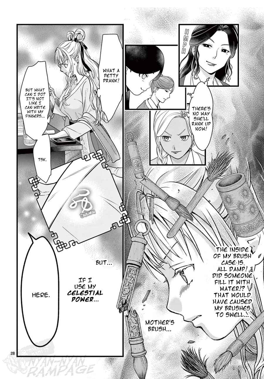 Fushigi Yuugi - Byakko Senki Chapter 17 - Page 30