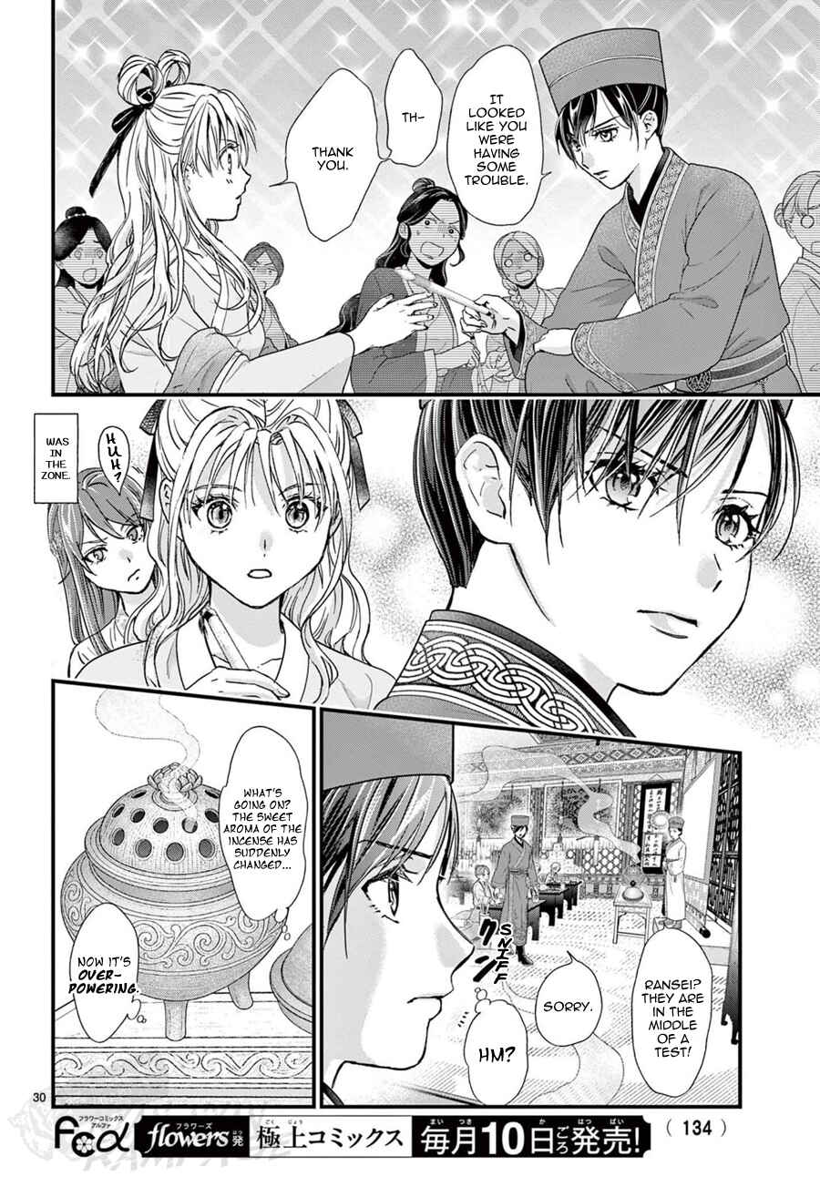 Fushigi Yuugi - Byakko Senki Chapter 17 - Page 32
