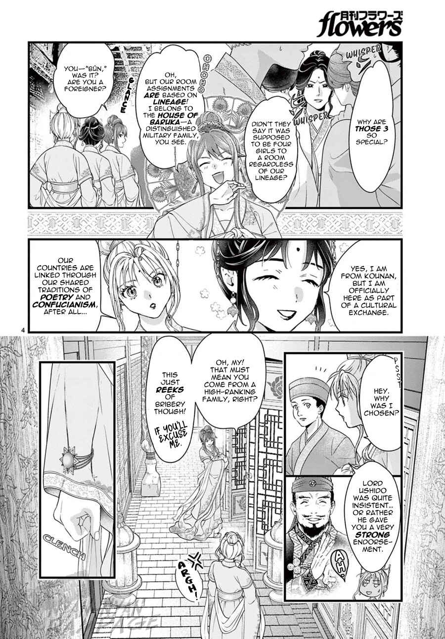 Fushigi Yuugi - Byakko Senki Chapter 17 - Page 6