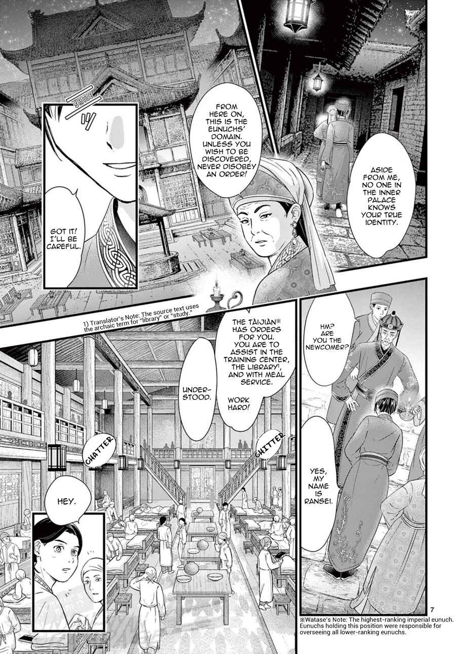 Fushigi Yuugi - Byakko Senki Chapter 17 - Page 9