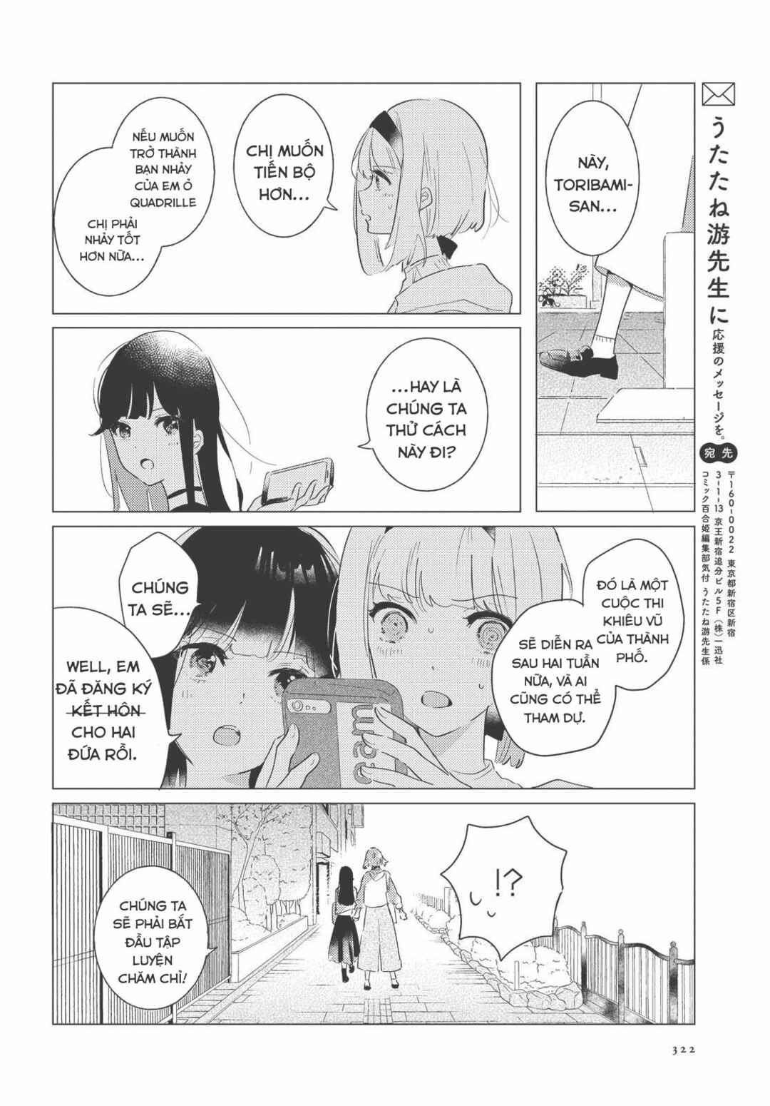Odoriba ni Skirt ga naru Chapter 5 - Page 33