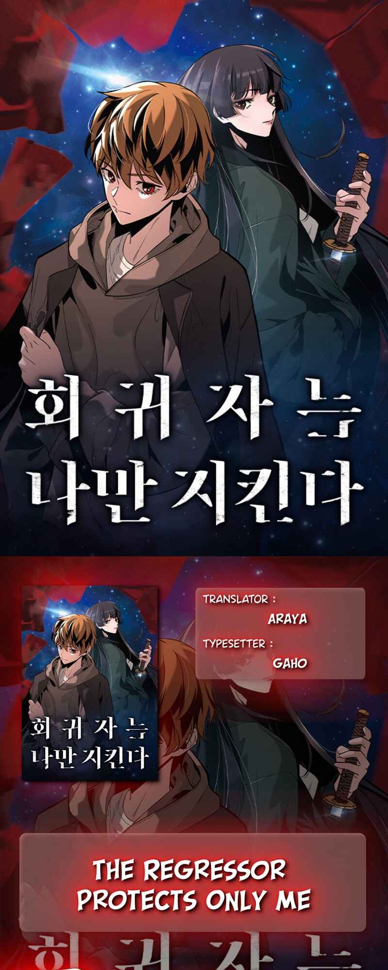 Hoegwijaneun Na man Jikinda Chapter 26 - Page 1