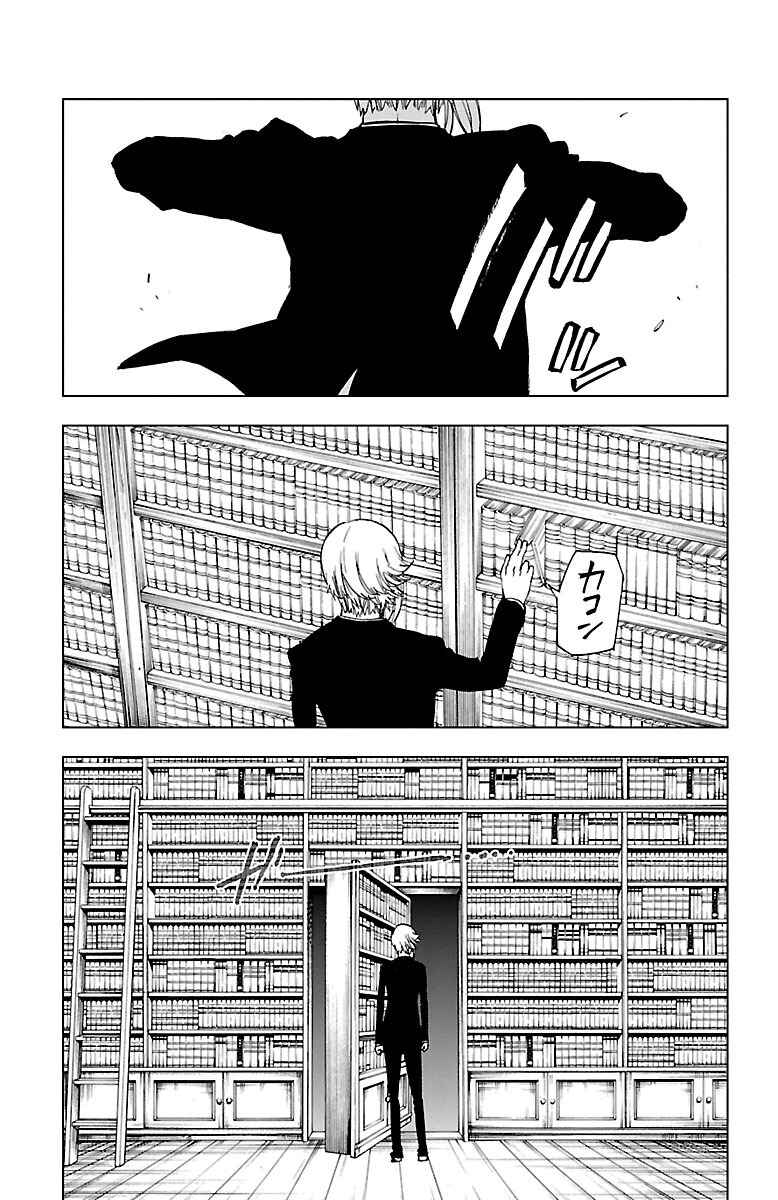 Magical Girl Site Chapter 43 - Page 5