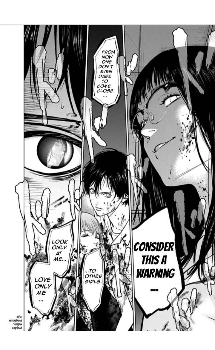 Gyakusatsu Happy End Chapter 14 - Page 23