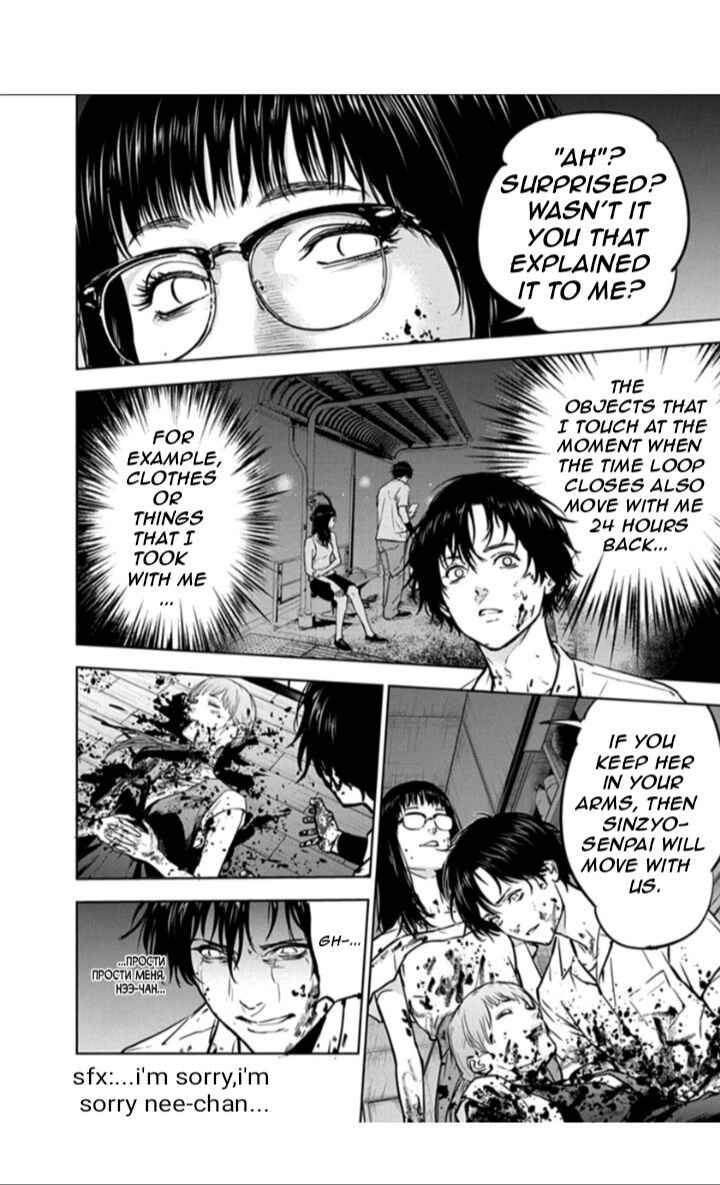 Gyakusatsu Happy End Chapter 14 - Page 25