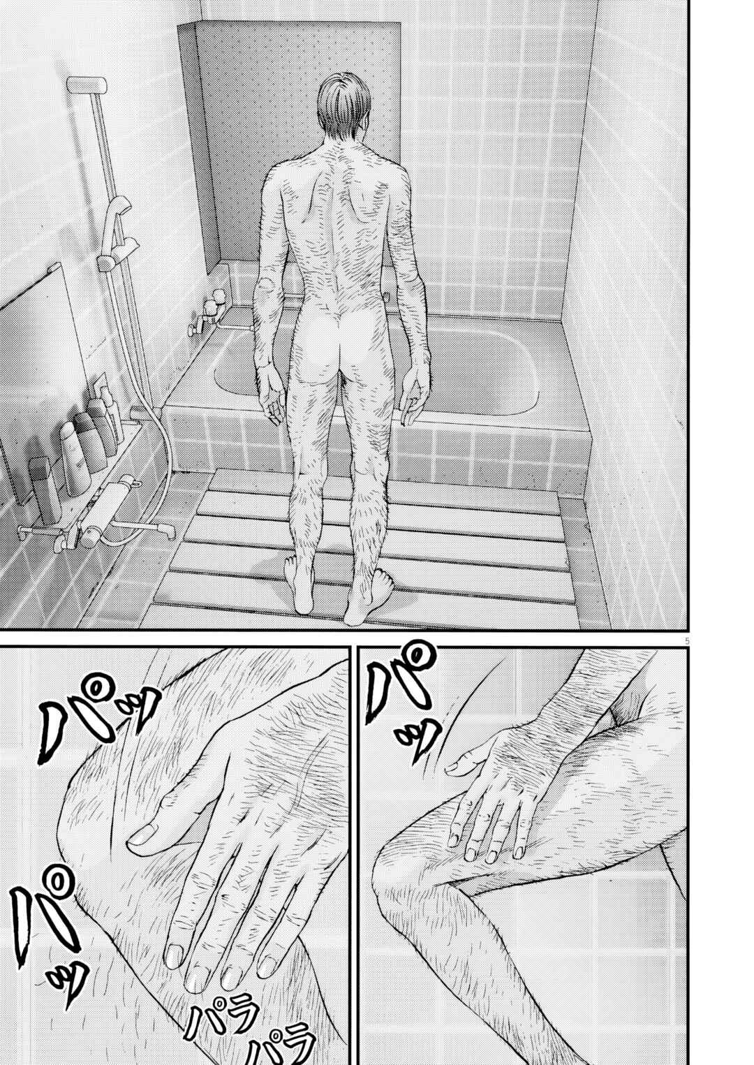 Kanreki Hime Chapter 4 - Page 4