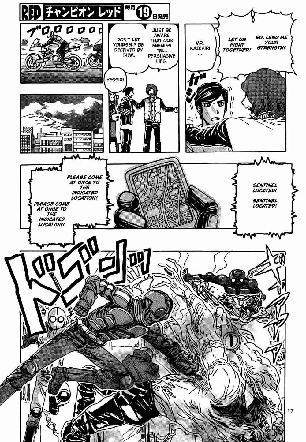 Franken Fran Chapter 51 - Page 17