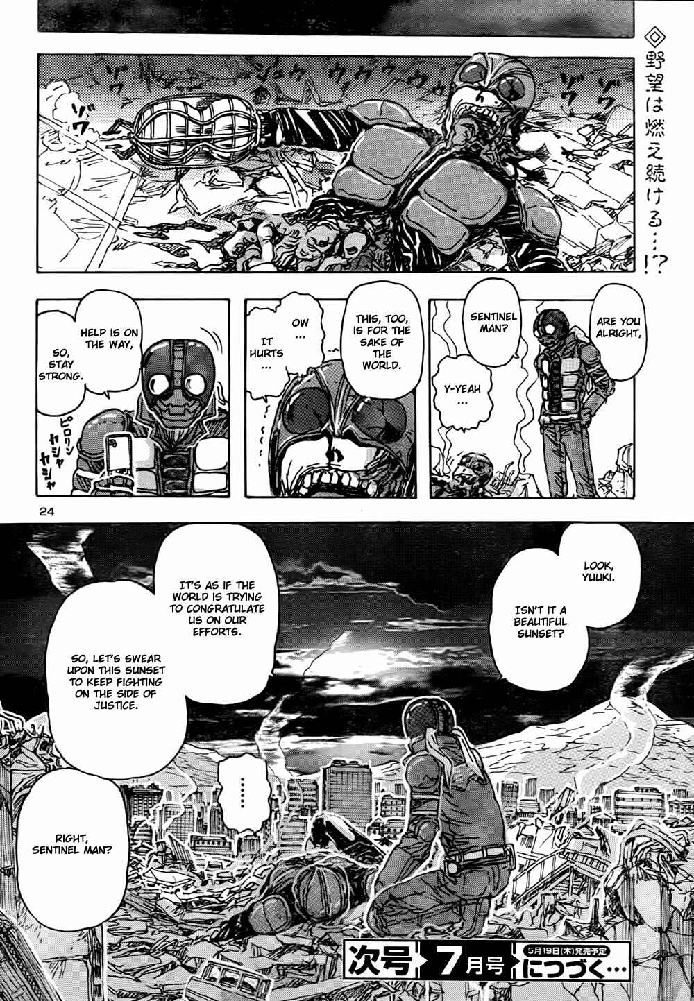 Franken Fran Chapter 51 - Page 23