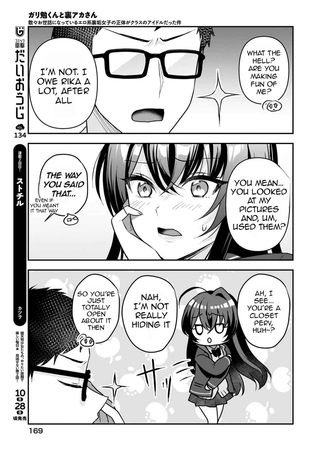 Gariben-kun to Uraaka-san - Sanzan Osewa ni Natteiru Ero-kei Uraaka Joshi no Shoutai ga Kurasu no Idol Datta Ken Chapter 2 - Page 18